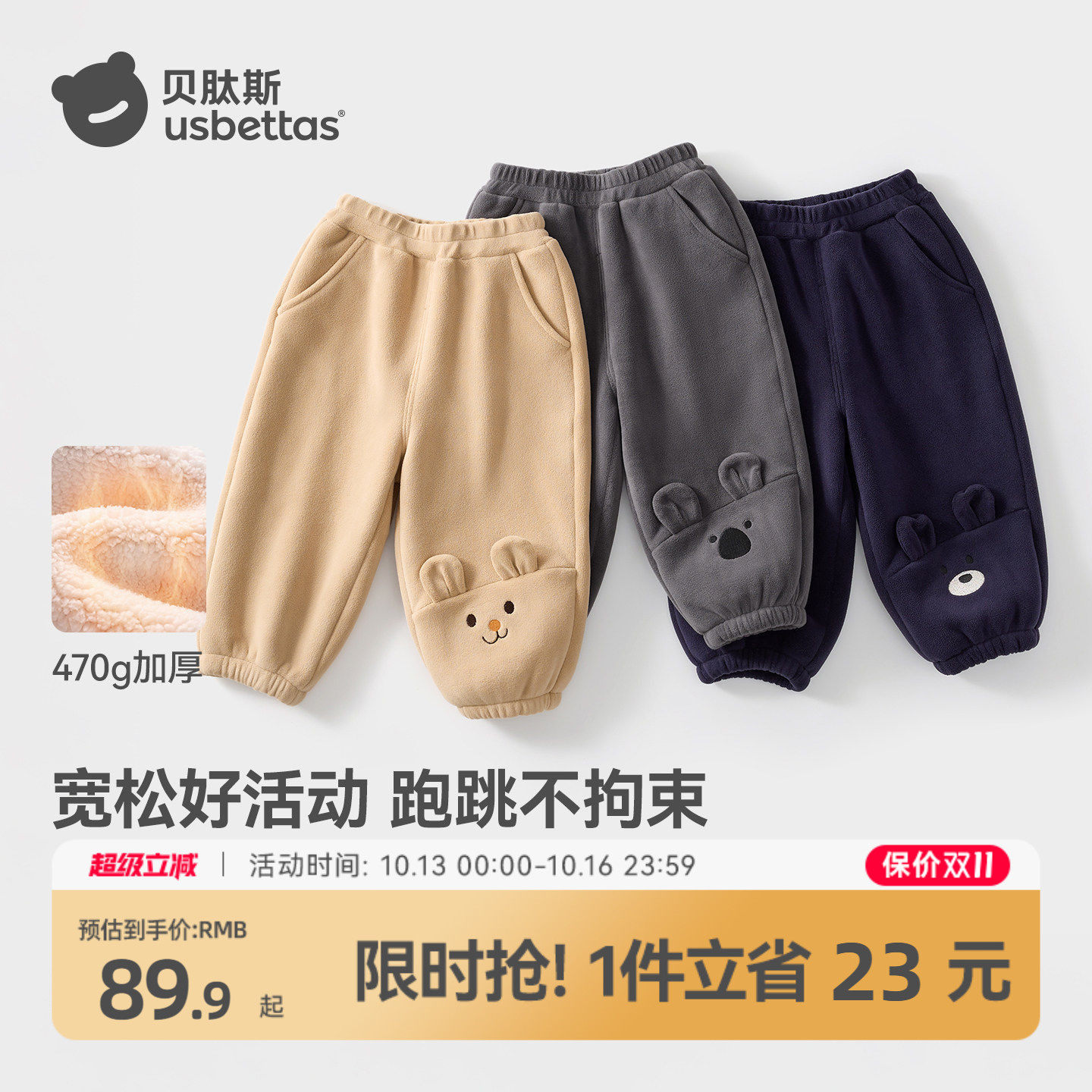 【470g双面绒】贝肽斯儿童裤子男女童加绒长裤秋冬款宝宝保暖卫裤