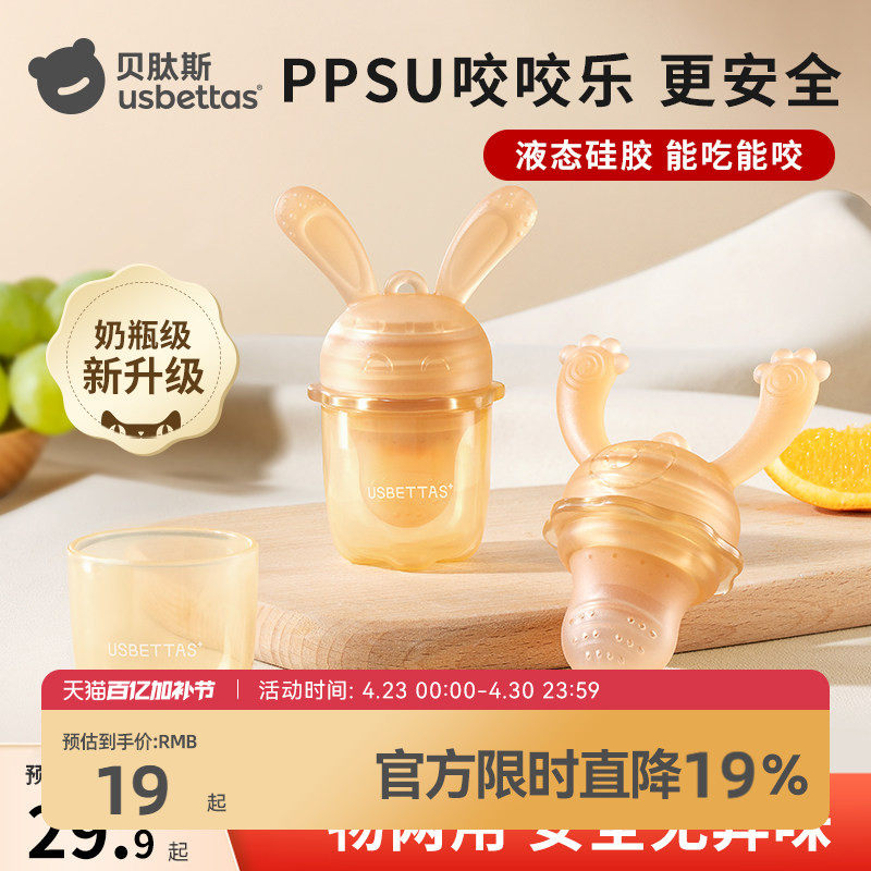 贝肽斯咬咬果蔬乐袋宝宝吃水果辅食器全硅胶咬玩乐磨牙棒牙胶奶嘴