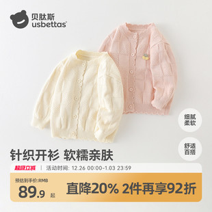 贝肽斯2025年秋冬新款 男童毛衣舒适百搭圆领上衣S 女童针织开衫