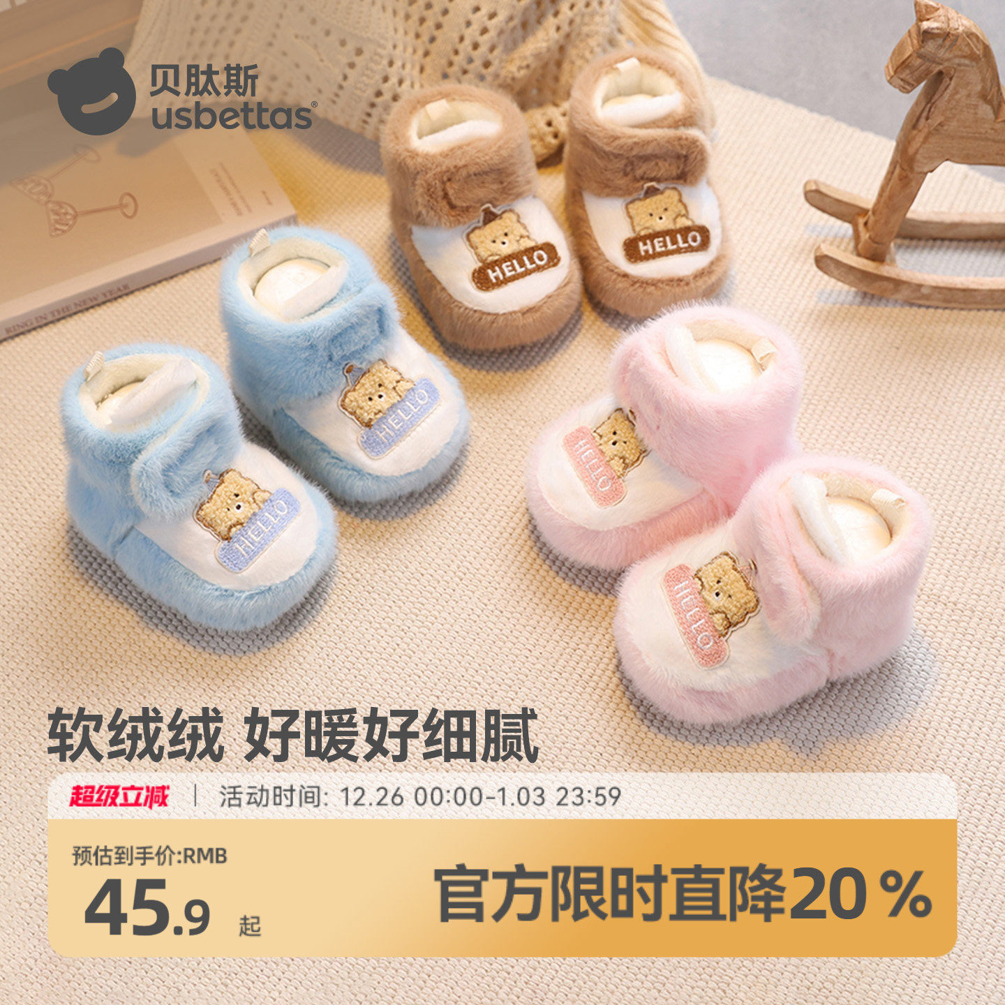 贝肽斯婴儿脚套2025秋冬新款加绒加厚宝宝棉鞋保暖软底防滑脚套S