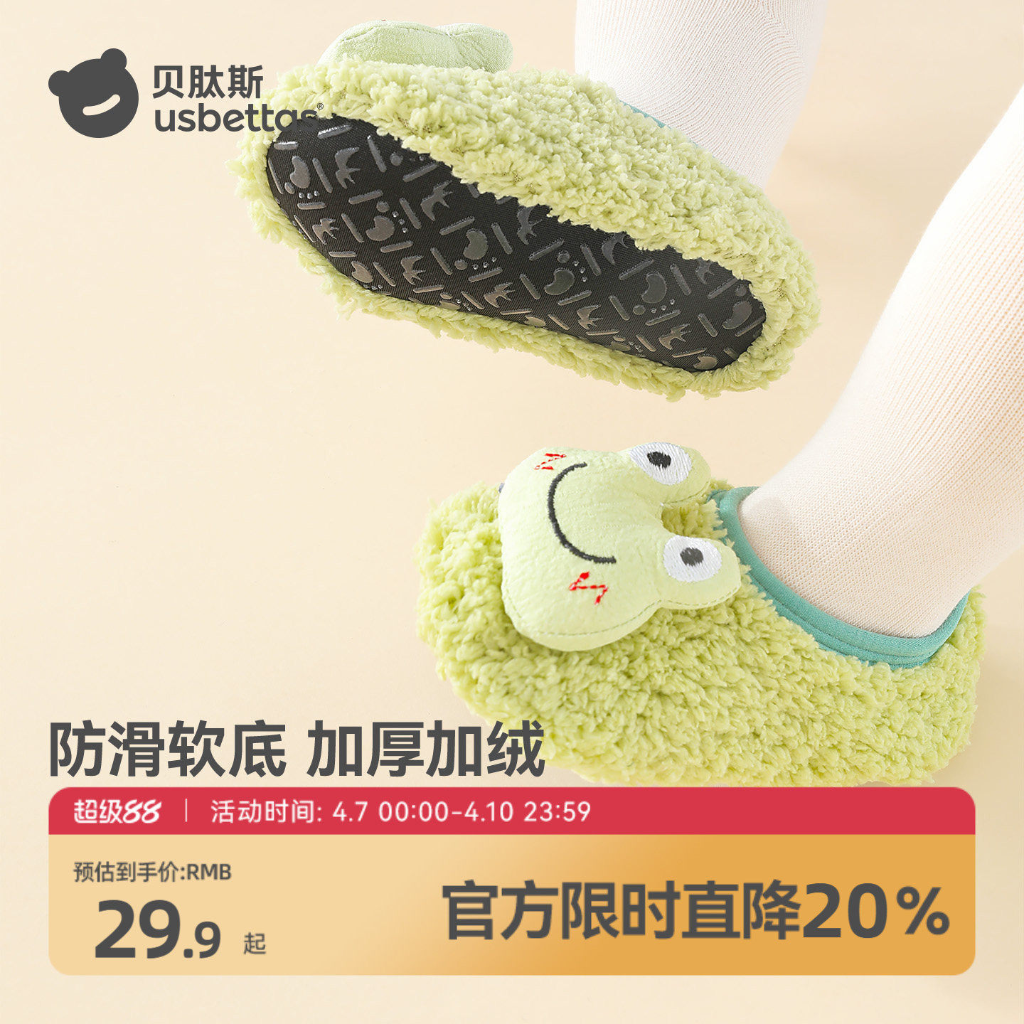 贝肽斯宝宝地板鞋袜婴儿秋冬新款防滑室内家居软底学步鞋儿童袜子