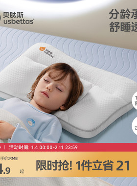 贝肽斯儿童枕头1-3岁以上宝宝6岁幼儿园专用护颈婴儿分区四季通用