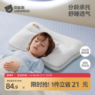 贝肽斯儿童枕头1-3岁以上宝宝6岁幼儿园专用护颈婴儿分区四季通用