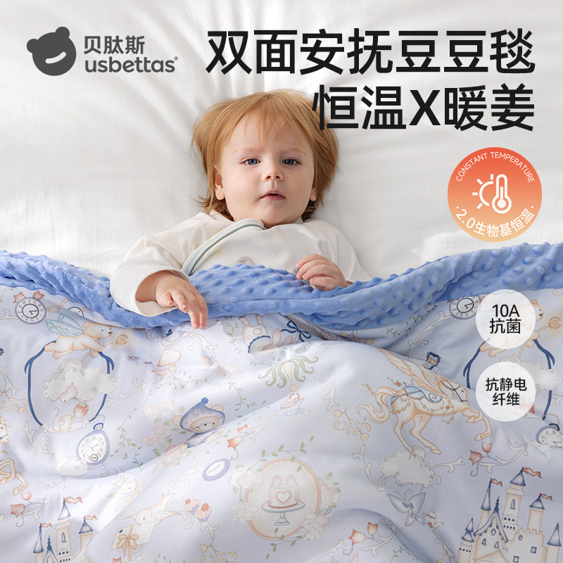 贝肽斯新生婴儿豆豆毯恒温暖姜盖毯秋冬宝宝专用小毯子儿童毛毯被