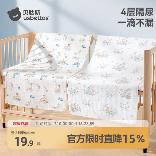 贝肽斯婴儿防水透气大尺寸隔尿垫