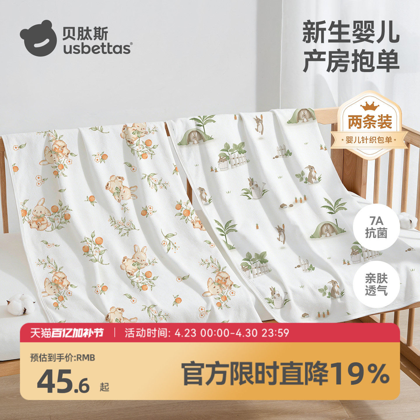 贝肽斯婴儿包单春夏初生宝宝纯棉a类包被新生儿包巾产房必备用品