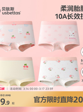 贝肽斯[胎脂皮]女童内裤儿童纯棉a类中大童女宝宝四角裤不夹屁屁