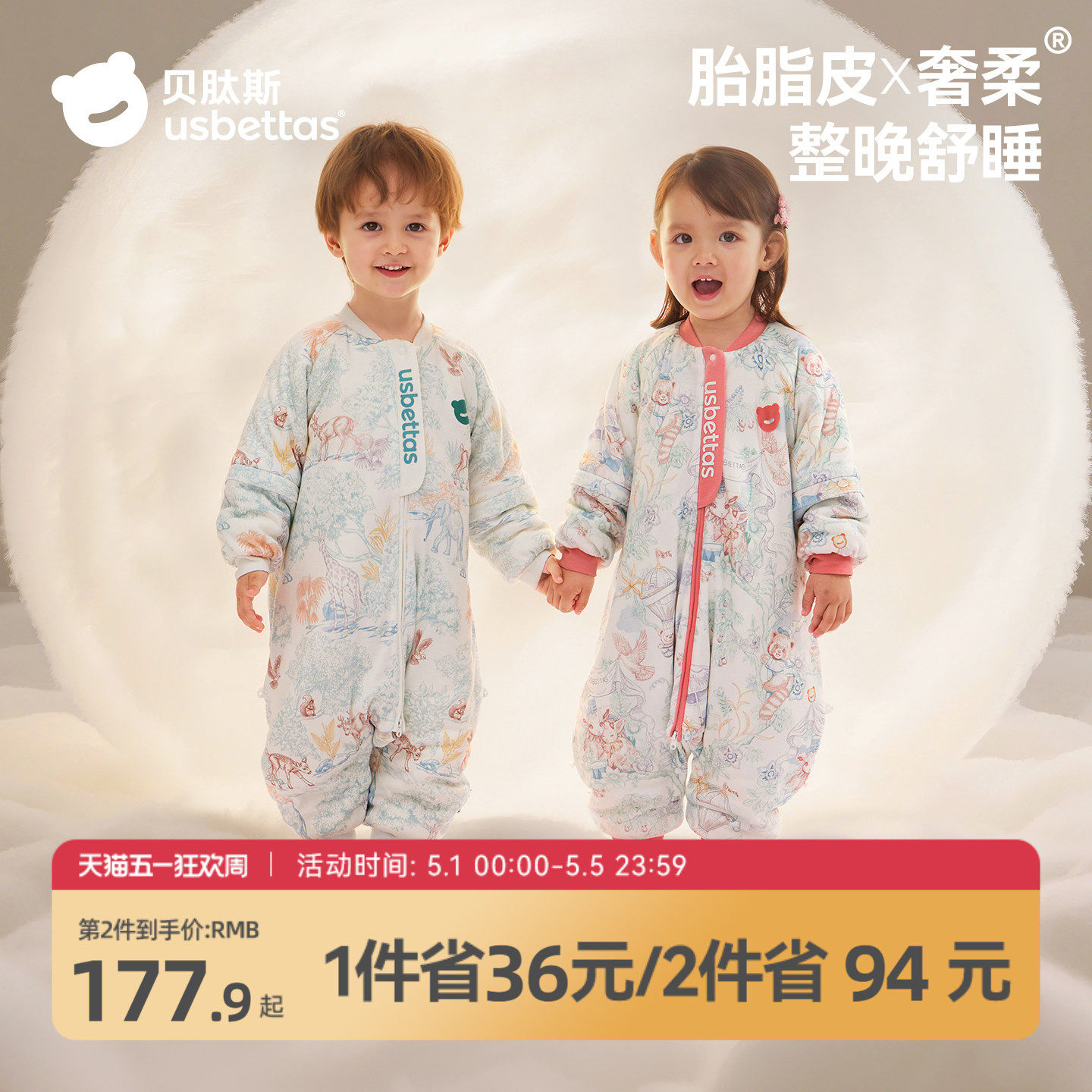 贝肽斯[胎脂皮]婴儿睡袋春秋薄款恒温宝宝儿童分腿防踢被四季通用