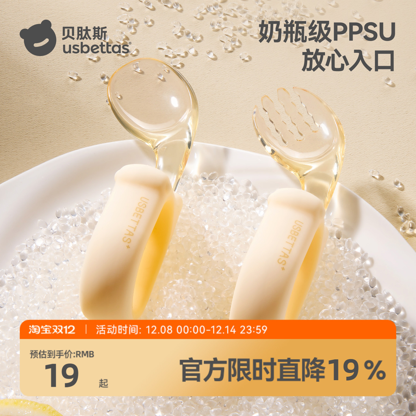 贝肽斯宝宝勺子婴儿学吃饭训练叉勺自主进食辅食勺子儿童餐具套装