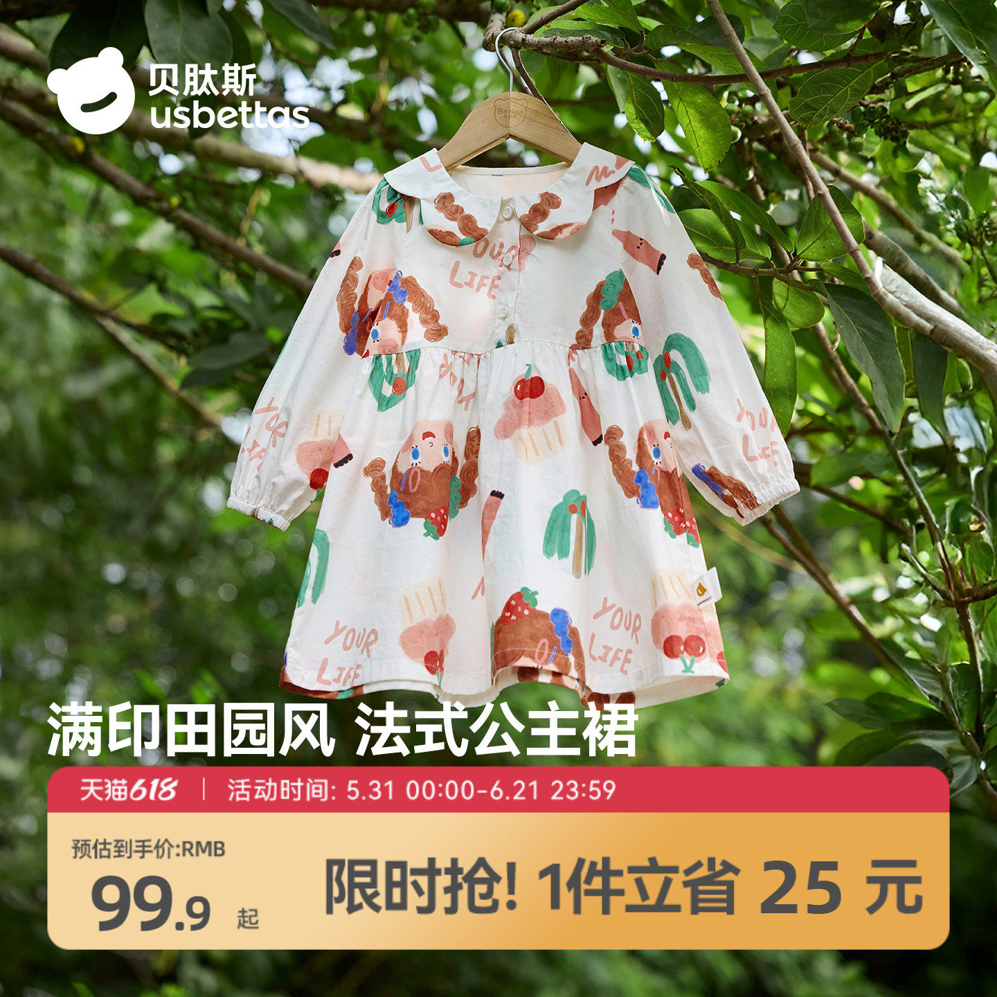 贝肽斯女童连衣裙夏季新款纯棉裙子宝宝长袖公主裙女孩碎花裙白色