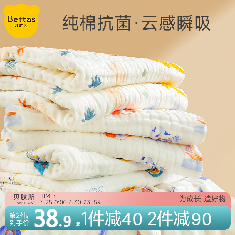 贝肽斯婴儿浴巾纯棉纱布吸水速干