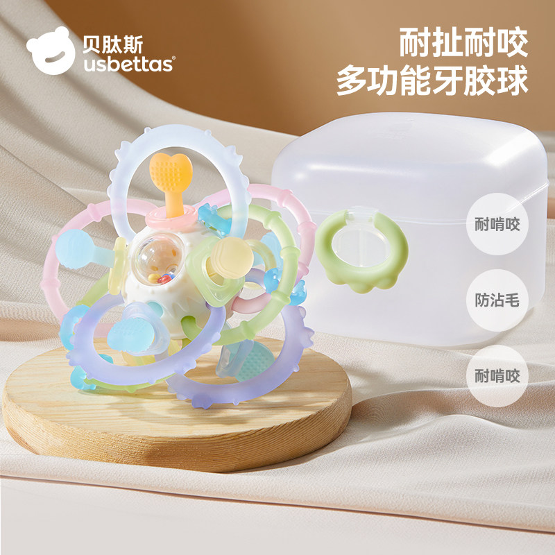 贝肽斯曼哈顿手抓球婴儿玩具硅胶可咬牙胶宝宝3到6个月握磨0一1岁