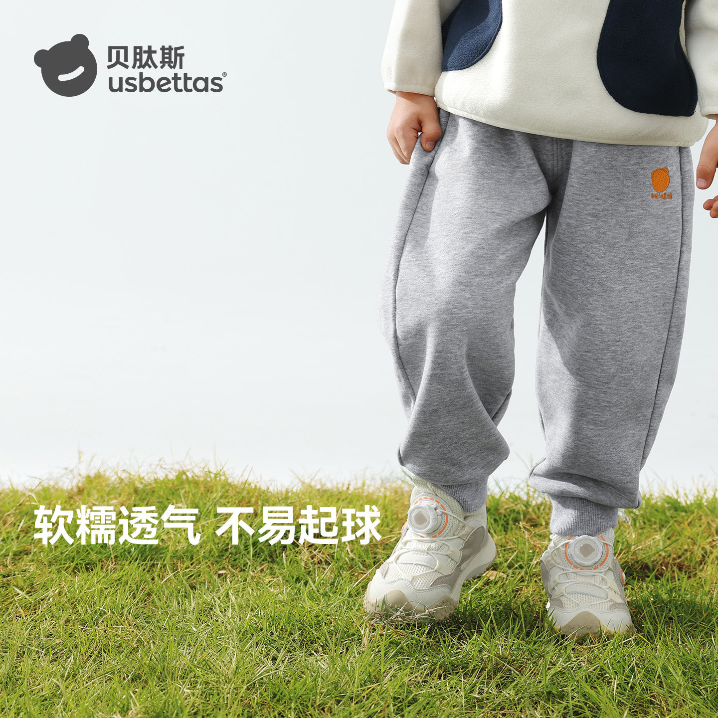 贝肽斯儿童裤子休闲运动卫裤男童女童春秋童装宝宝宽松新款长裤