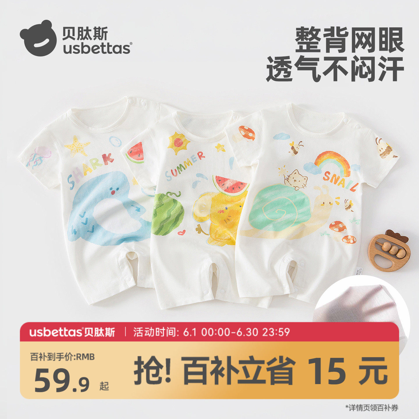 贝肽斯婴儿衣服夏季薄款连体衣短袖纯棉透气新生幼儿宝宝空调服S