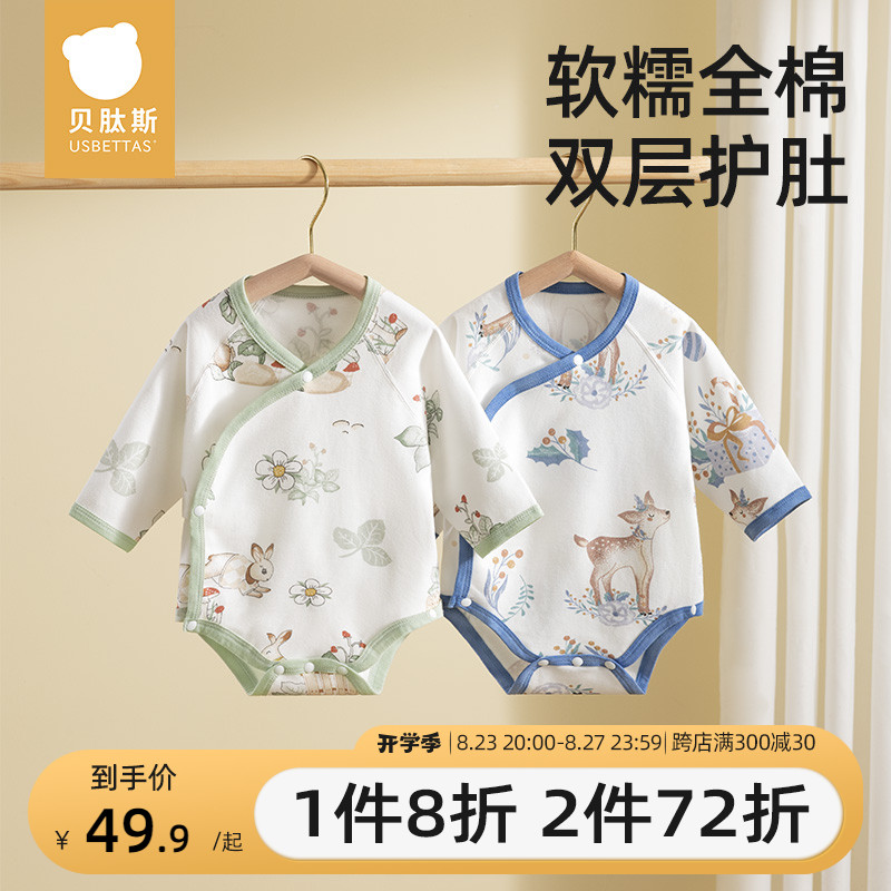 貝肽斯嬰兒衣服包屁衣