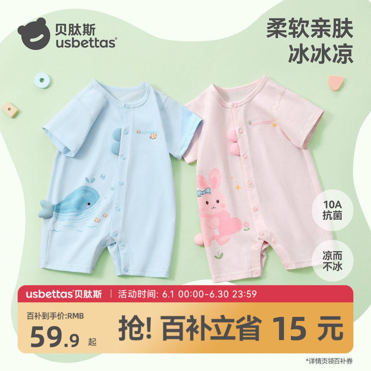 贝肽斯[索罗娜]婴儿衣服夏季薄款短袖连体衣婴幼儿宝宝睡衣爬爬服