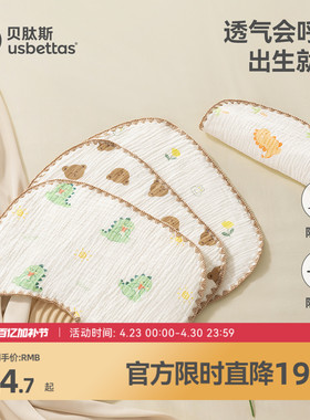 贝肽斯新生儿云片枕头婴儿纯棉纱透气吸汗宝宝0到6个月防吐奶枕巾
