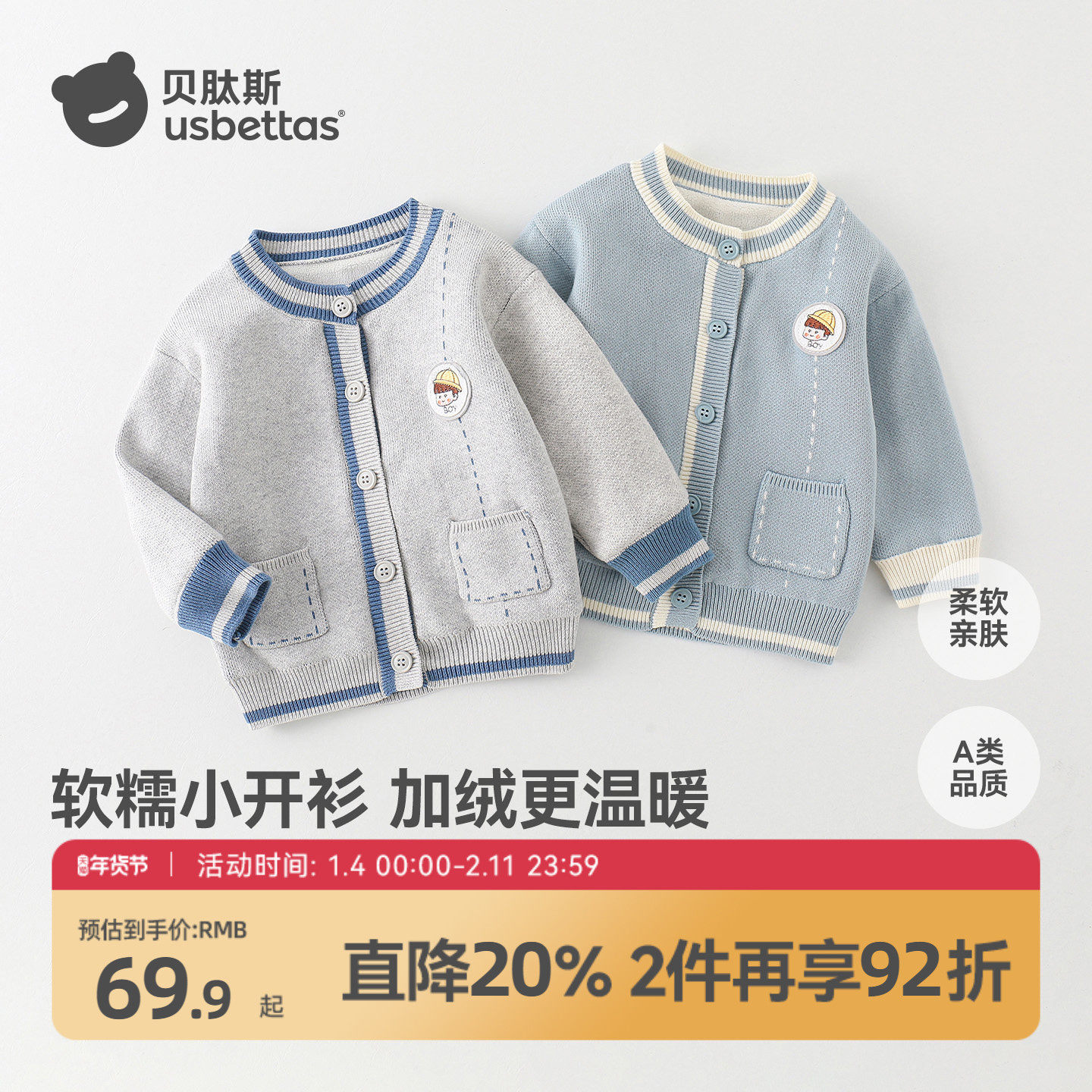 贝肽斯婴儿外套加绒毛衣秋冬2025新款男女宝宝针织衫上衣儿童开衫