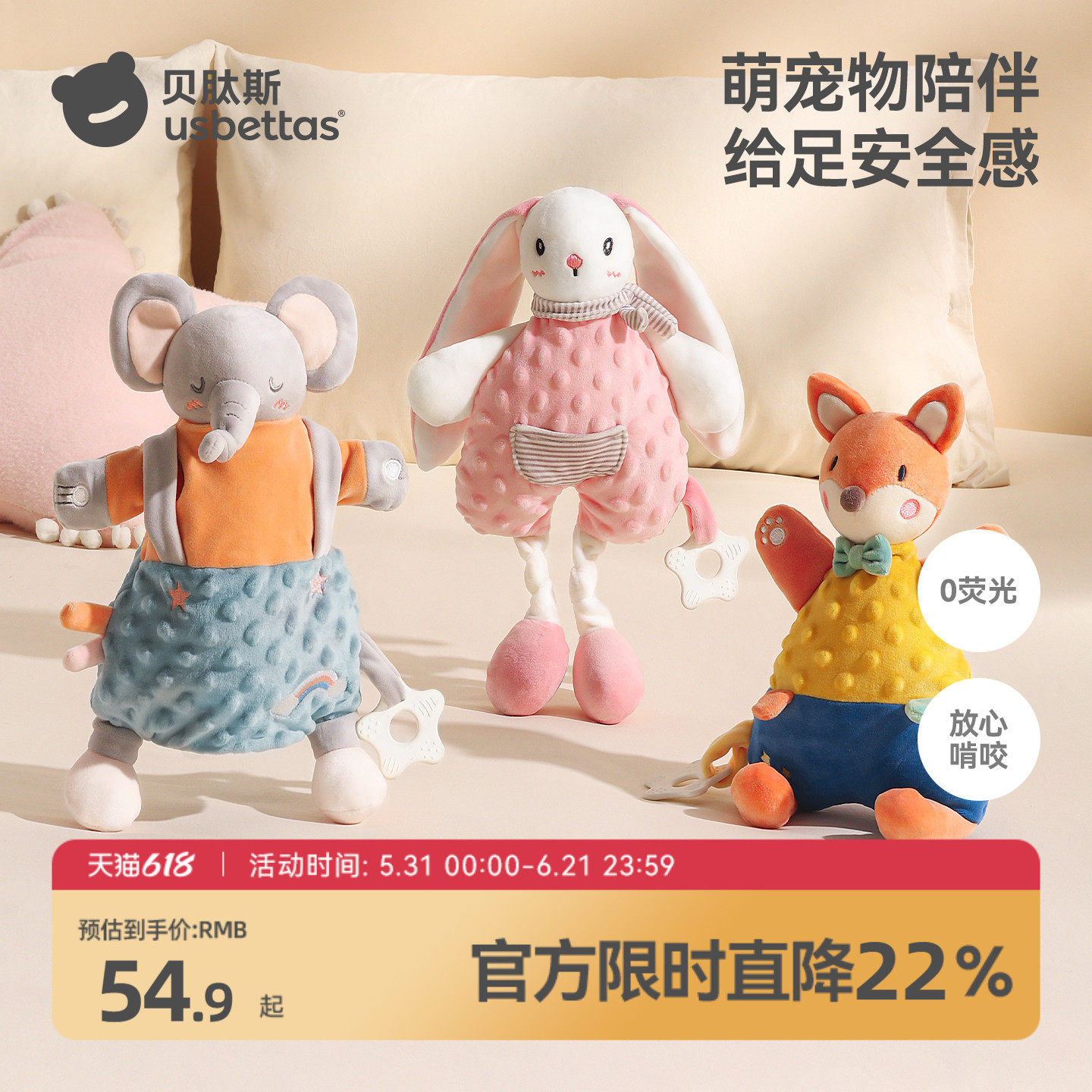 贝肽斯安抚玩偶睡觉神器婴儿宝宝兔子安抚巾哄睡玩具可入口啃咬