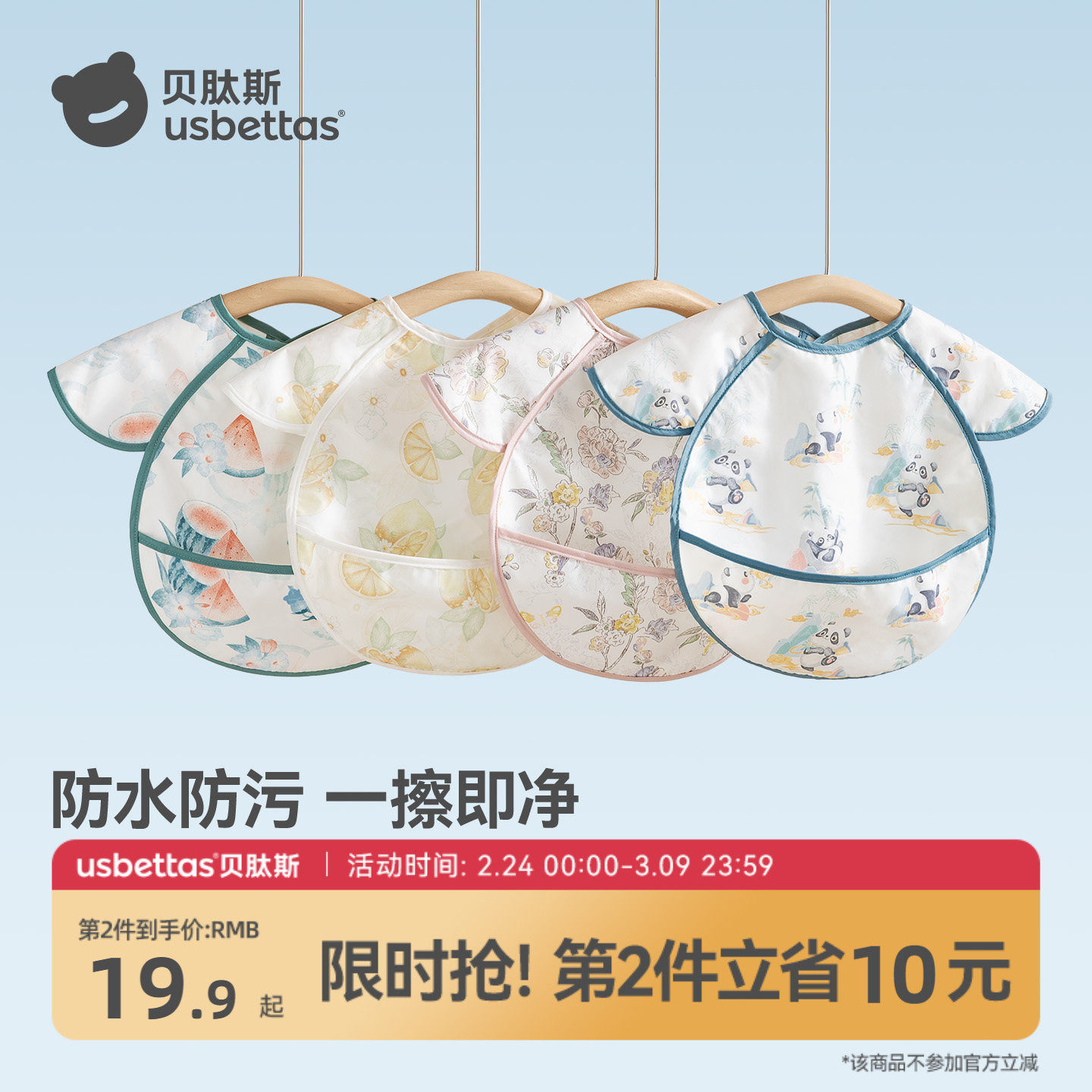 贝肽斯宝宝吃饭围兜婴儿辅食夏季无袖罩衣防水防脏儿童饭兜反穿衣