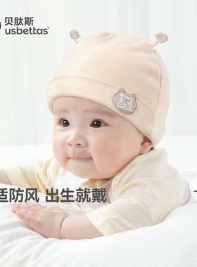 贝肽斯婴儿帽子冬季夹棉新生儿男女宝宝胎帽初生a类纯棉囟门帽