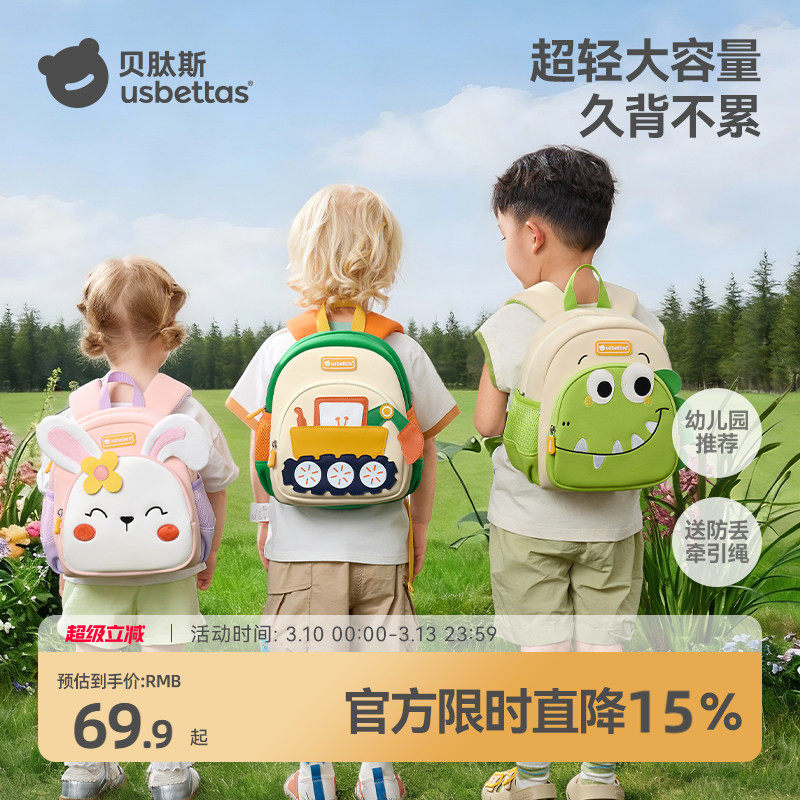 贝肽斯幼儿园书包儿童入学用男童女孩外出小背包宝宝2岁3双肩护脊