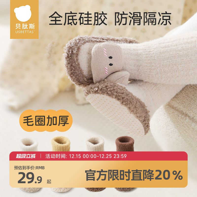 贝肽斯婴儿鞋袜秋冬加厚室内学步防滑宝宝鞋子地板袜新生儿棉袜S