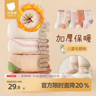 贝肽斯婴儿袜子秋冬季 男女宝宝加厚加绒新生儿童中筒棉袜子新款
