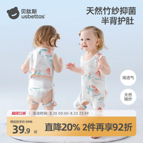 夏季薄款天然竹纱护膝婴儿肚兜