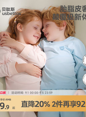 [刘涛推荐]贝肽斯胎脂皮秋衣套装
