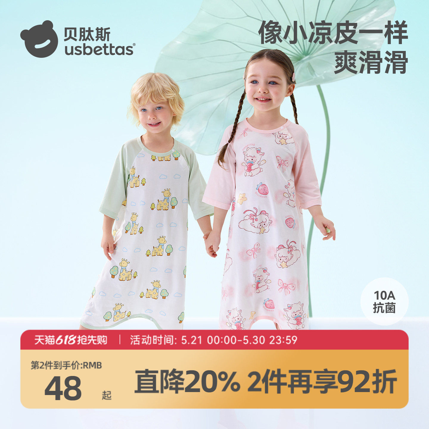 贝肽斯女童睡裙夏季凉感新款纯棉睡衣女孩睡袍防踢家居服宝宝睡袋