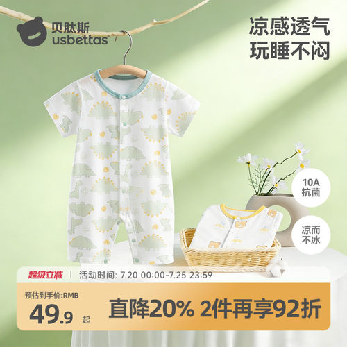 贝肽斯婴儿衣服短袖长裤连体衣夏