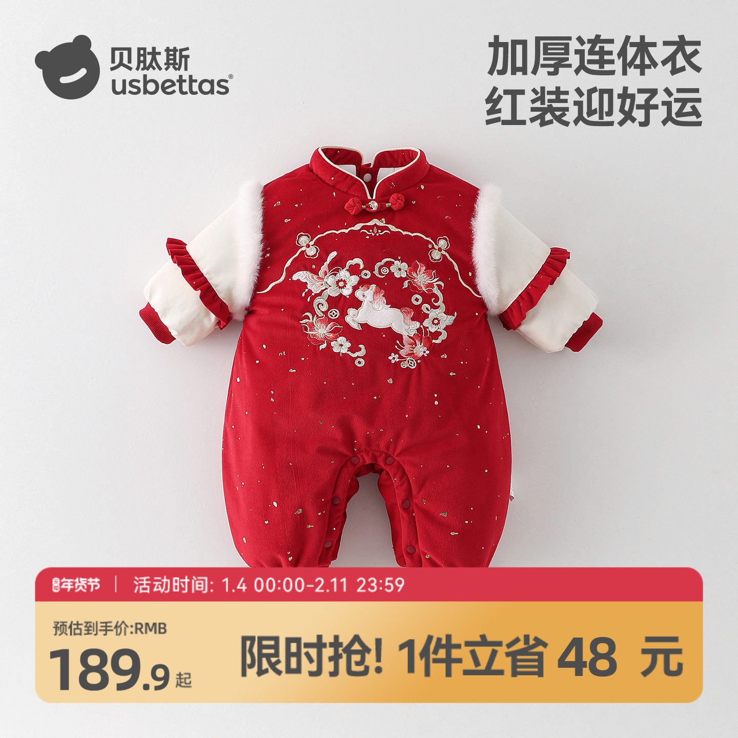 贝肽斯婴儿拜年服冬红色夹棉连体衣冬装外出新年百天满月宝宝衣服