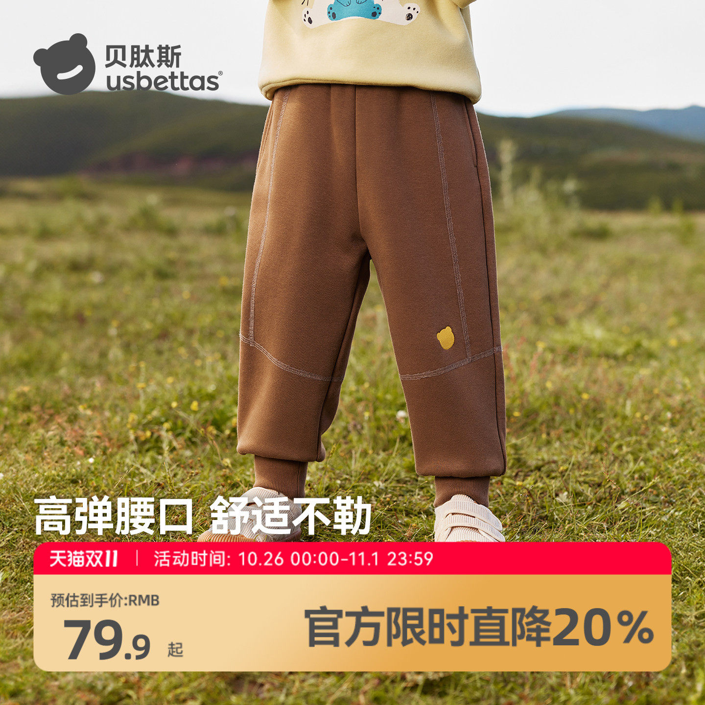 贝肽斯儿童裤子男女童装宝宝休闲运动卫裤2026新款冬加绒保暖长裤