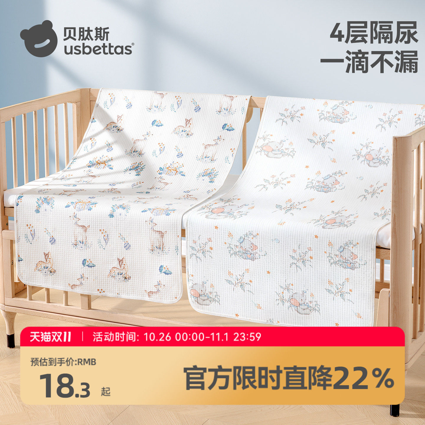 贝肽斯婴儿隔尿垫防水可洗宝宝床单大尺寸透气防水姨妈护理垫床垫