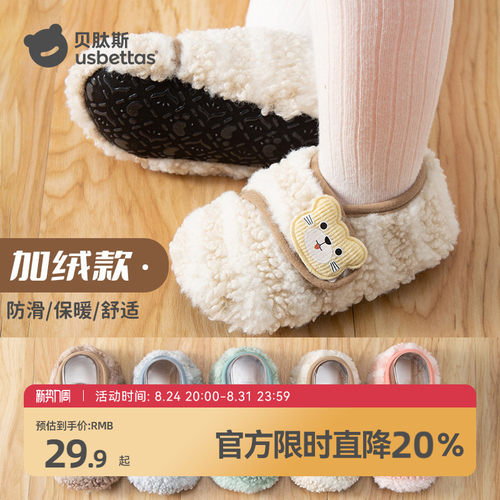 贝肽斯0-5岁男女童保暖防滑软底