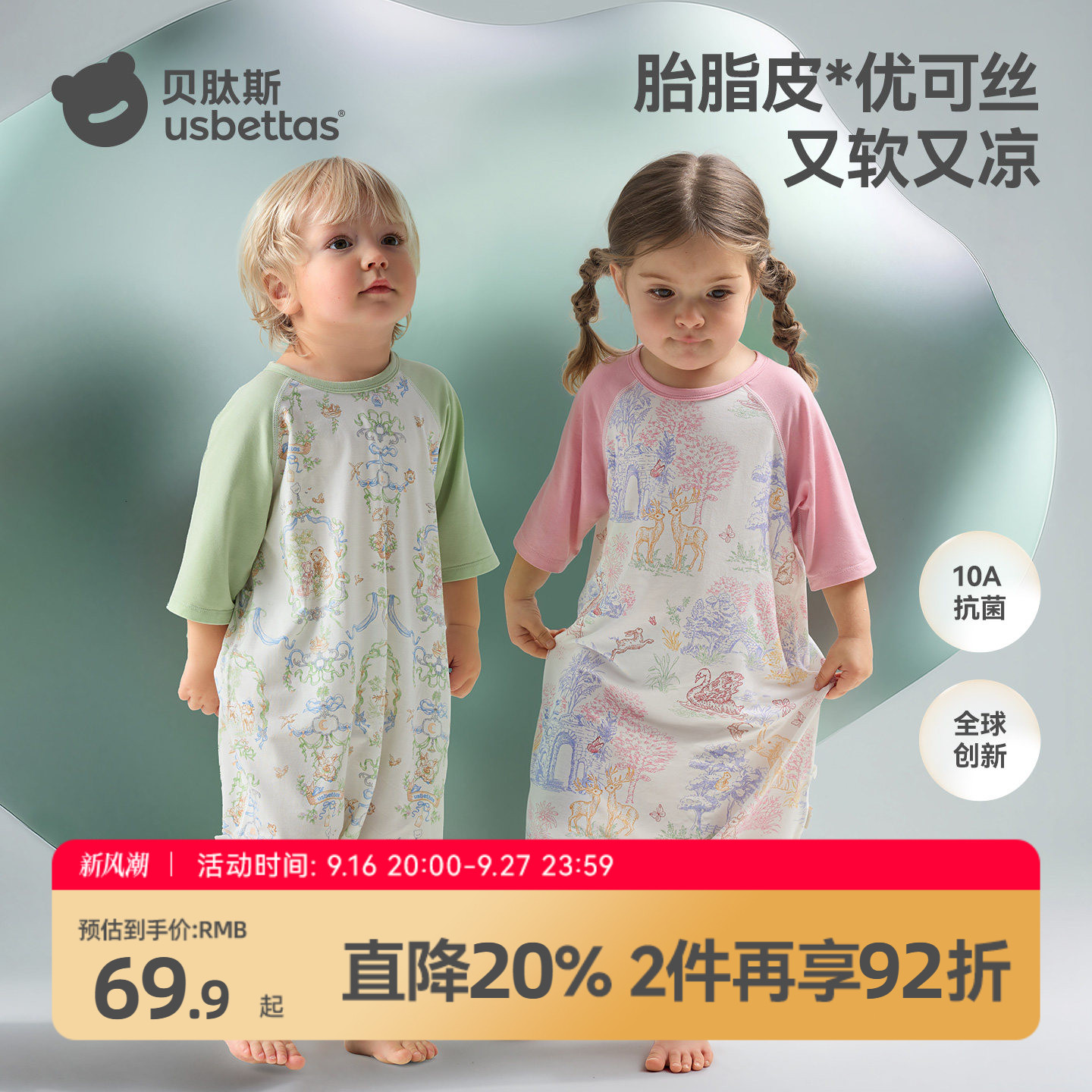 贝肽斯宝宝睡袋夏季七分袖睡衣图片