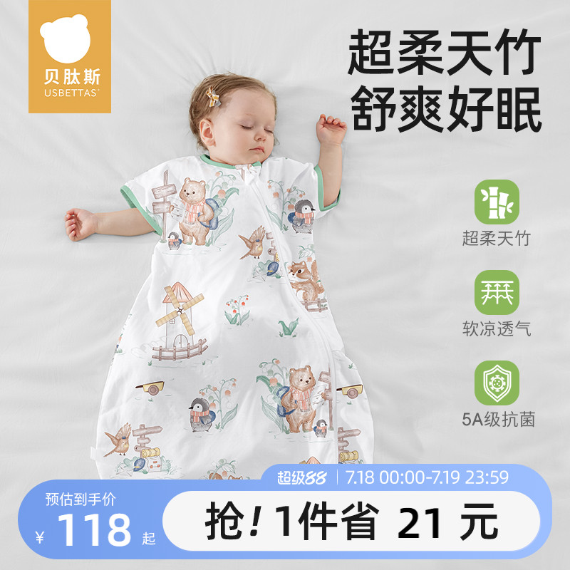 贝肽斯婴儿睡袋夏季薄款竹棉纱布新生儿童宝宝防踢被短袖四季通用