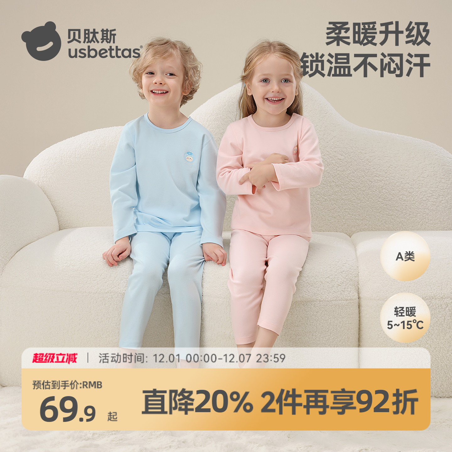 贝肽斯宝宝秋衣秋裤套装纯棉A类