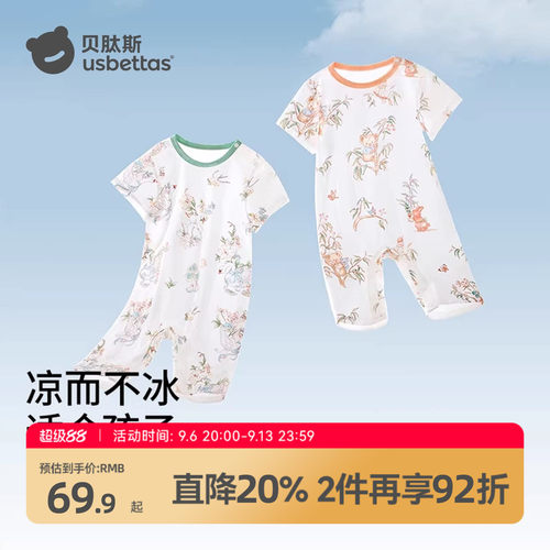 贝肽斯儿童睡衣男女宝宝连体衣