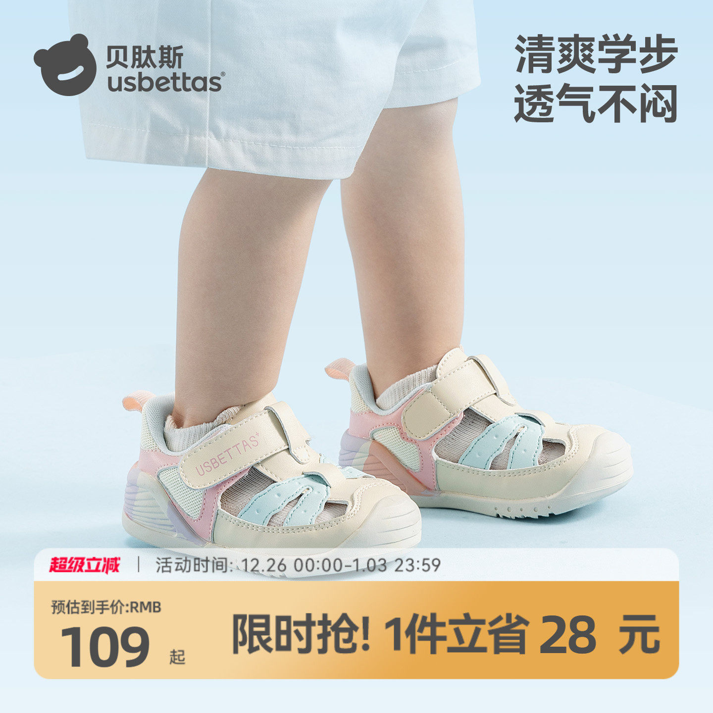 贝肽斯儿童凉鞋男童女童夏款2025新款女宝学步网面透气镂空鞋子