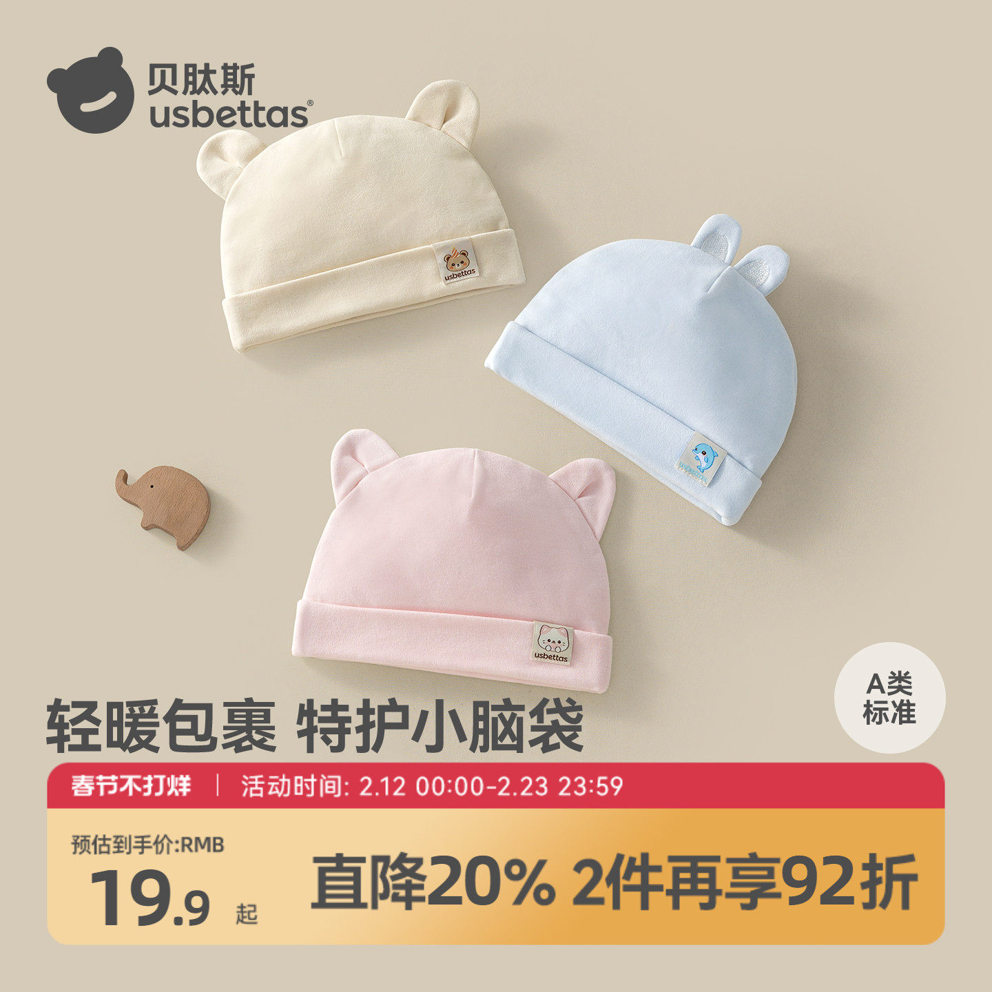 贝肽斯胎帽新生婴儿帽子0到3个月纯棉宝宝囟门帽小月龄双层夹棉冬