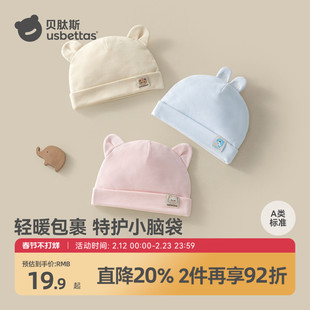 贝肽斯胎帽新生婴儿帽子0到3个月纯棉宝宝囟门帽小月龄双层夹棉冬