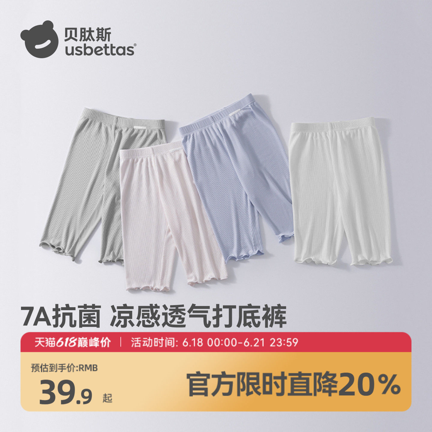 贝肽斯女童打底裤婴儿夏季薄透气裤子宝宝女孩配裙子防蚊裤七分裤