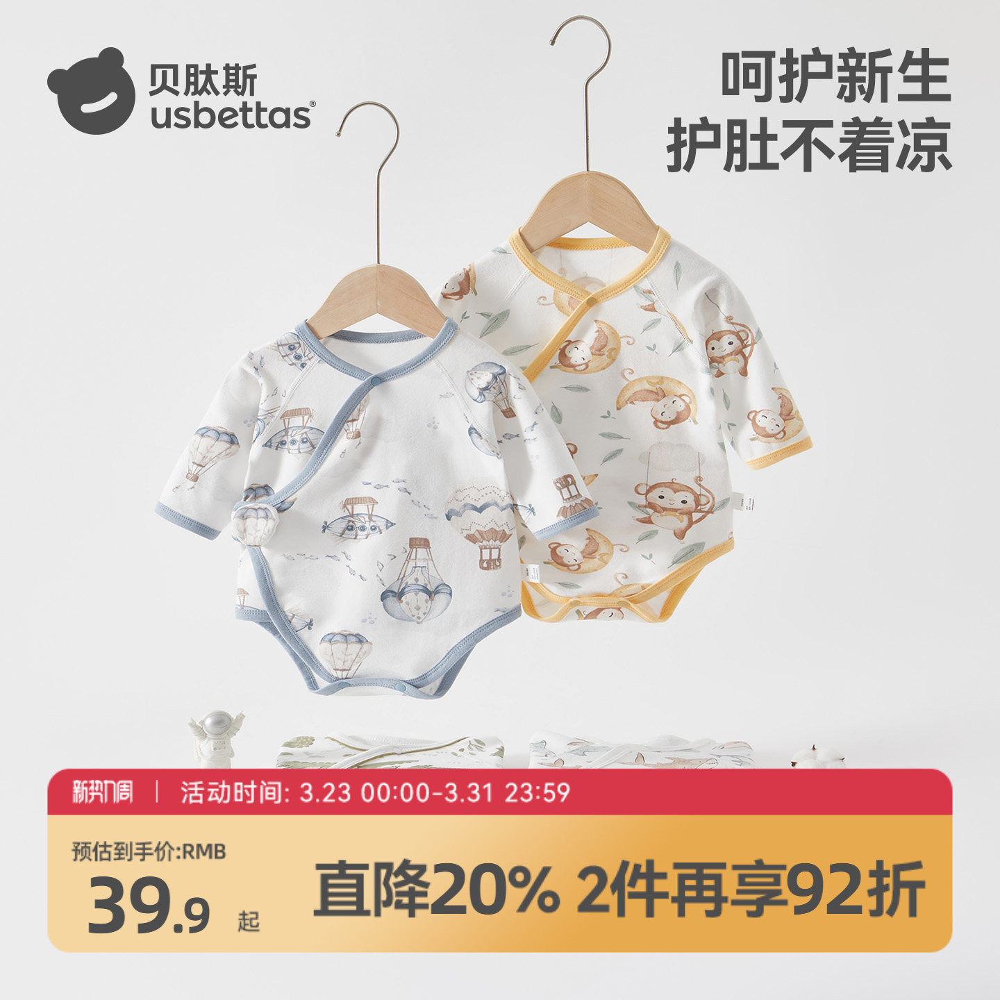 贝肽斯婴儿包屁衣春夏长袖打底新生幼儿男女宝宝纯棉a类三角哈衣S