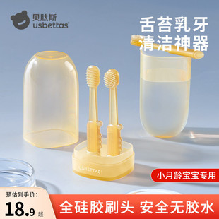 贝肽斯婴儿牙刷婴幼儿乳牙0 1岁半舌苔口腔清洁神器硅胶宝宝牙刷