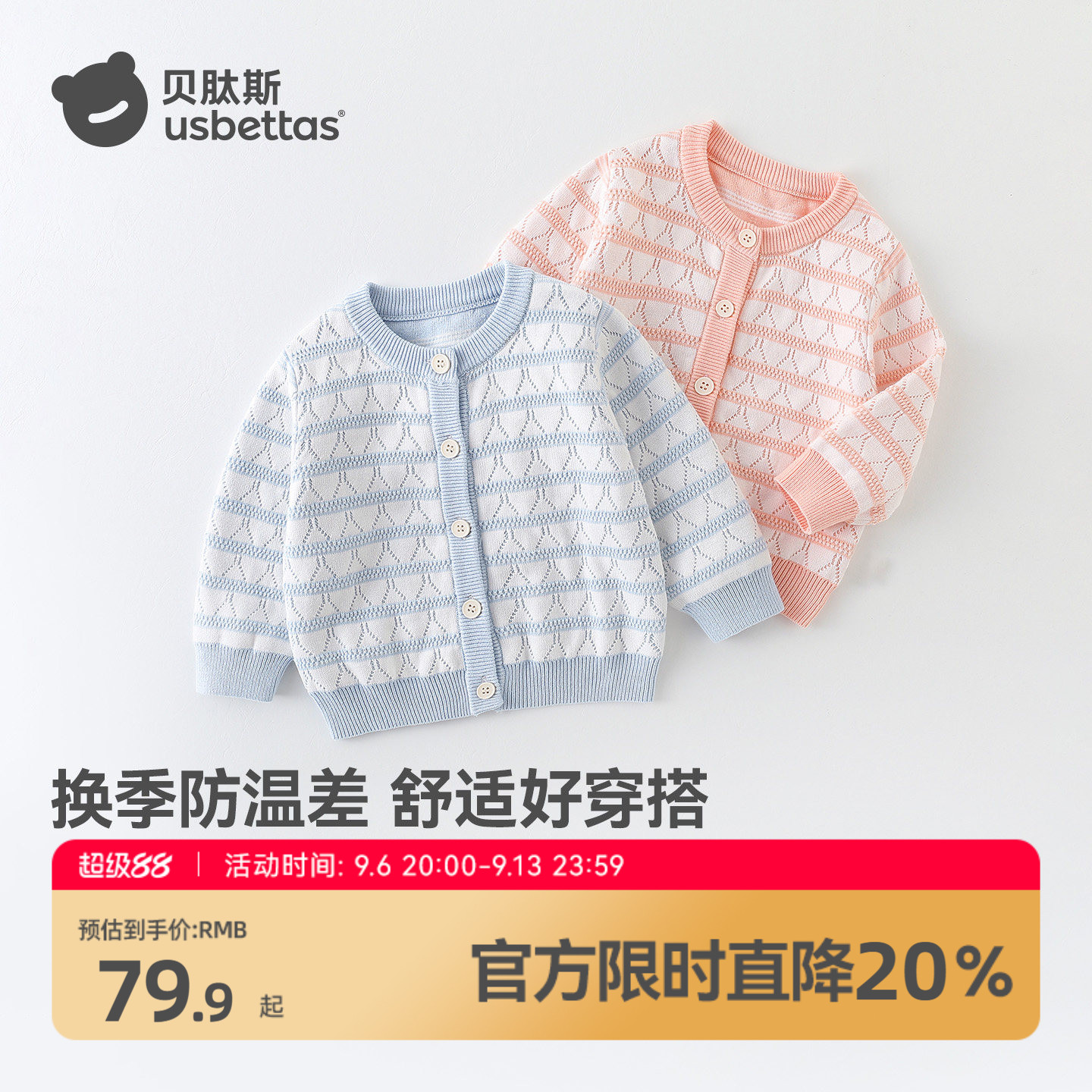 贝肽斯儿童毛衣针织开衫2026春秋新款女童宝宝纯棉开衫条纹外套S