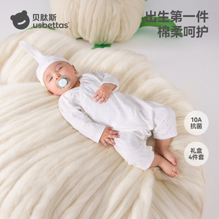 贝肽斯新生婴儿衣服连体衣每天限量200份 新客39.9元 孕妈有礼