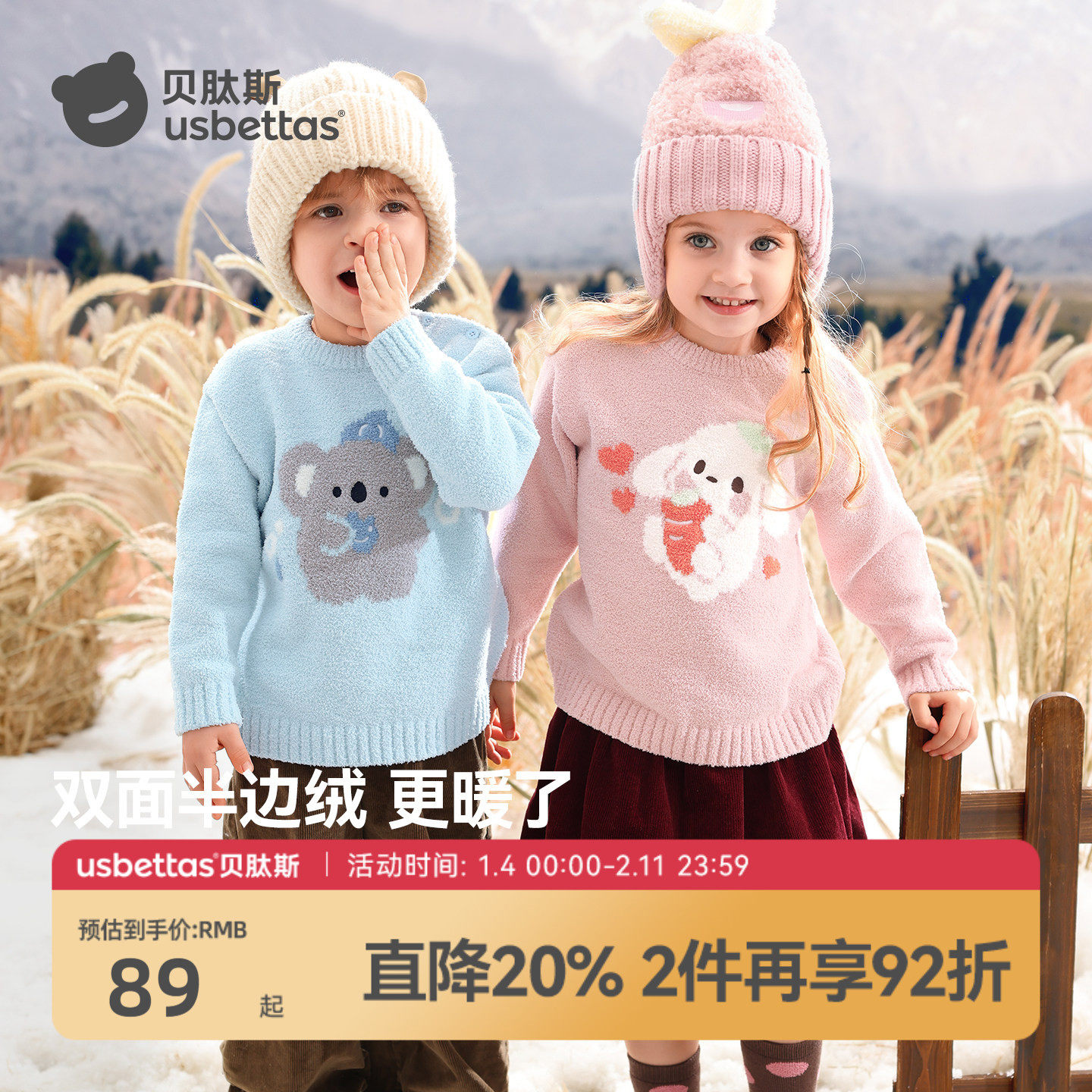 贝肽斯儿童毛衣秋冬季2026新款男童女童洋气上衣宝宝半边绒针织衫