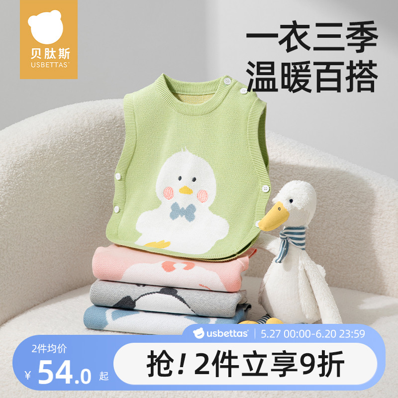 贝肽斯儿童毛衣春秋季2025新款针织外套男童女童宝宝纯棉外穿马甲